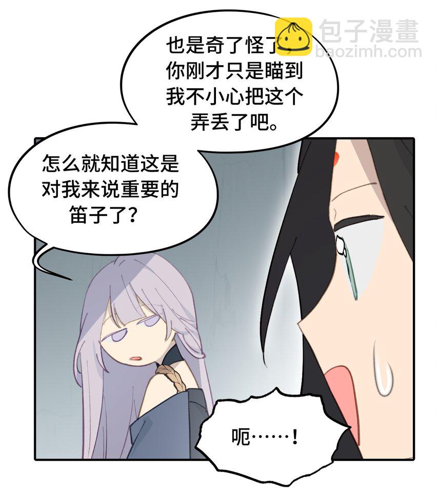 020 不存在的视角-第21话