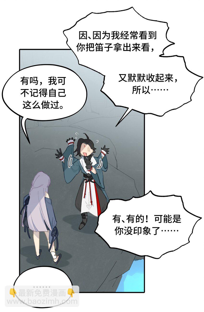 020 不存在的视角-第21话