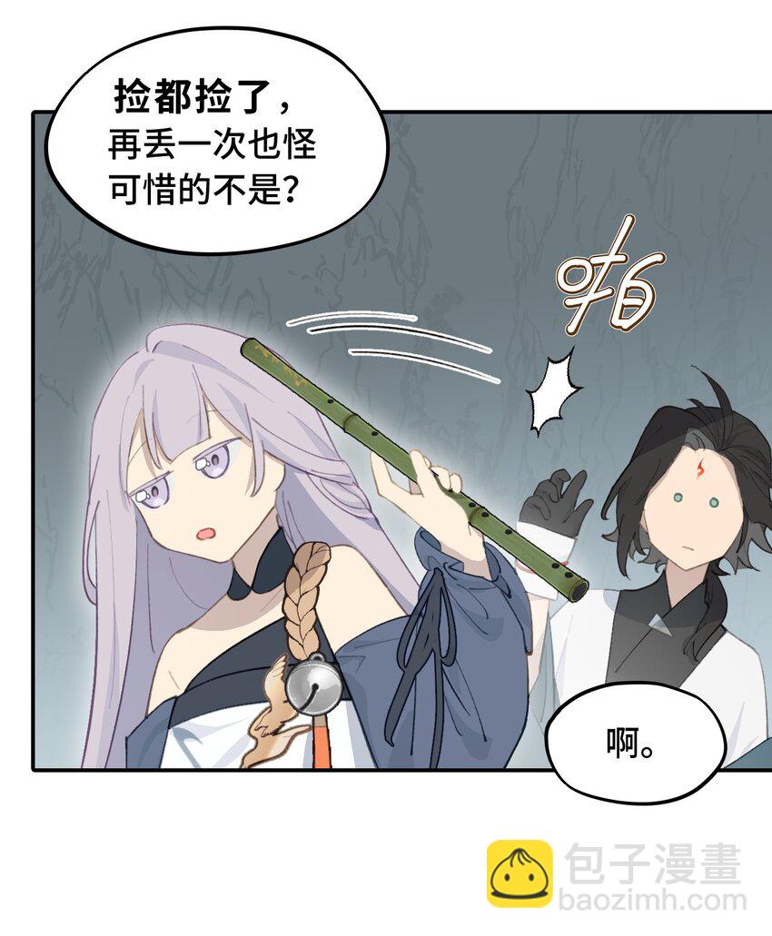 020 不存在的视角-第21话