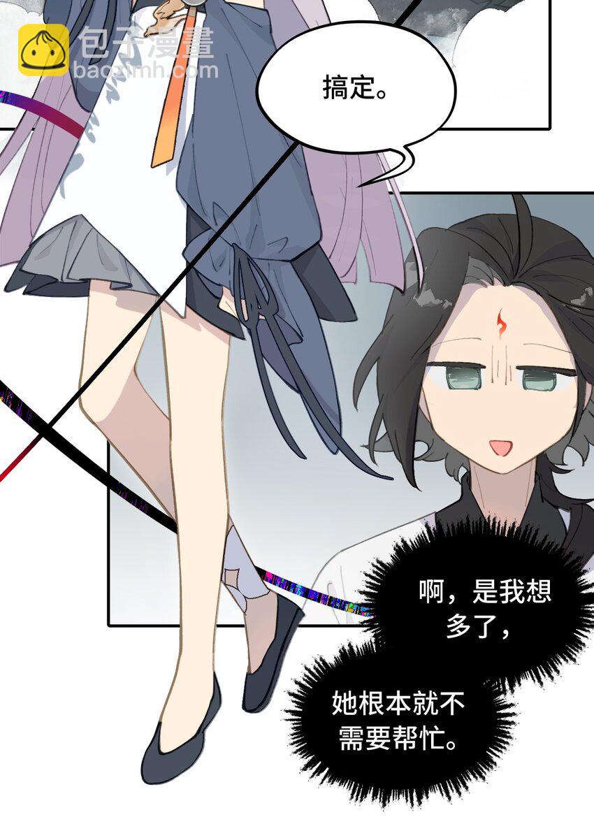 022 所谓数值碾压-第23话