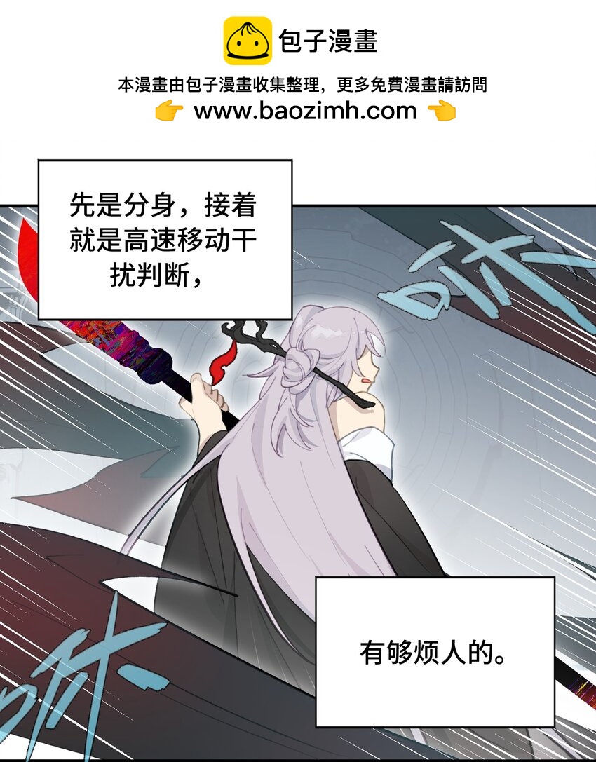 022 所谓数值碾压-第23话