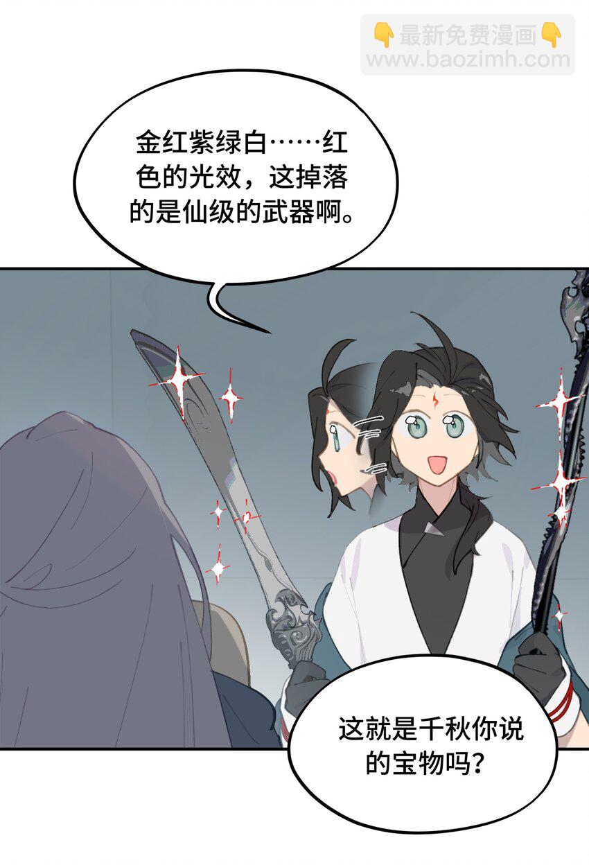 022 所谓数值碾压-第23话