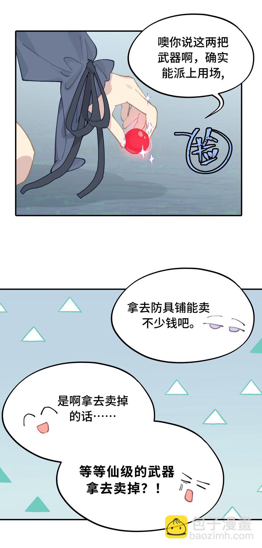 022 所谓数值碾压-第23话