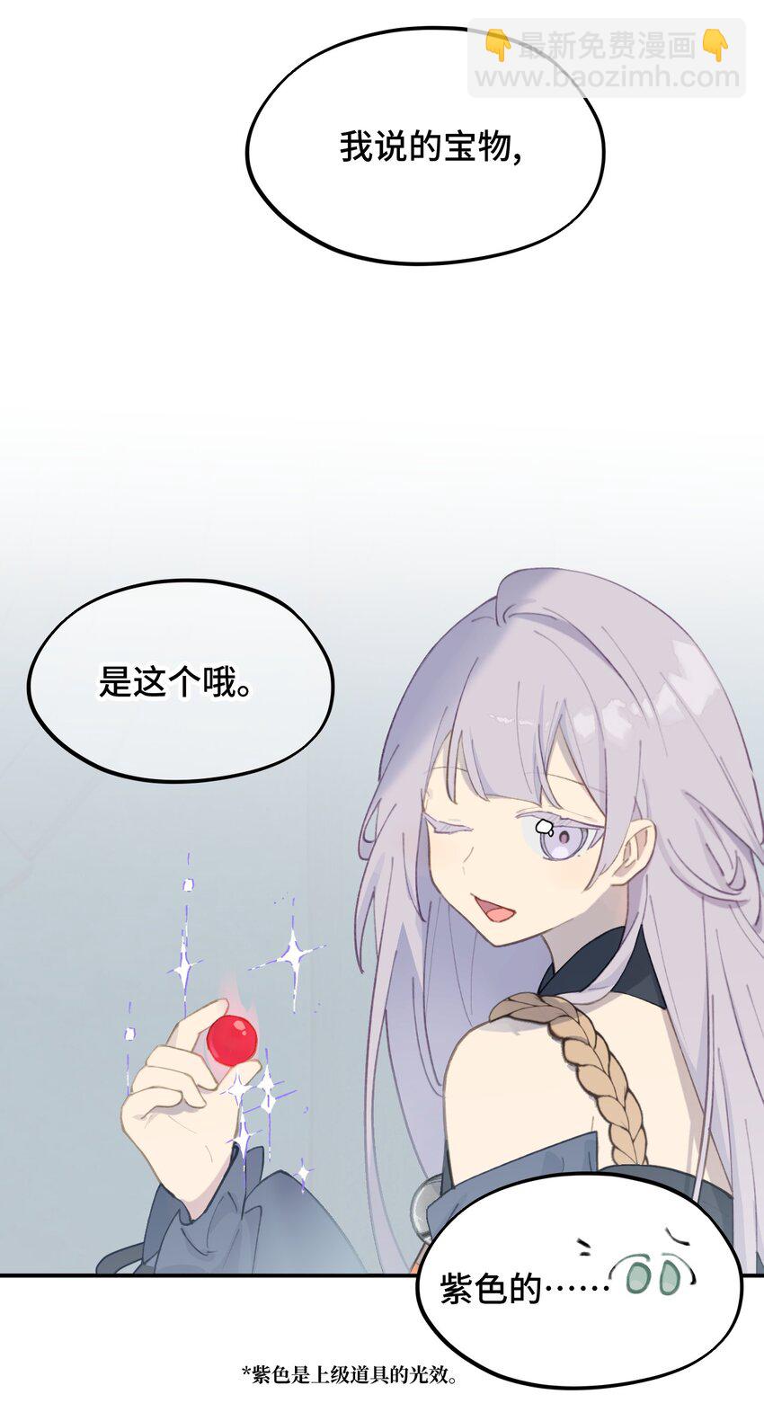 022 所谓数值碾压-第23话