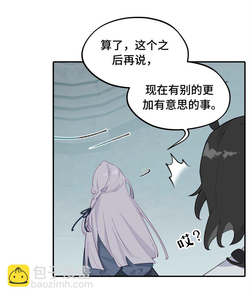 022 所谓数值碾压-第23话