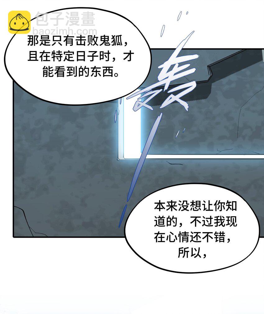 022 所谓数值碾压-第23话