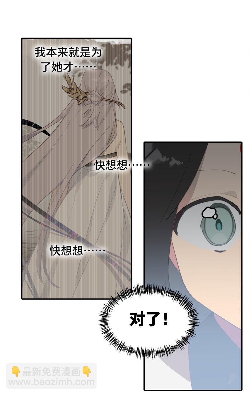 022 所谓数值碾压-第23话