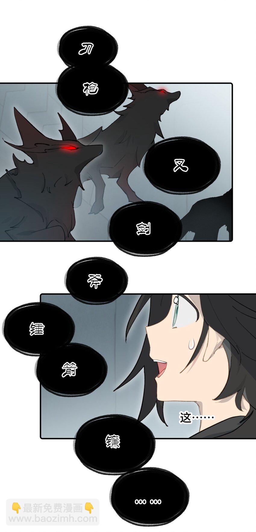 022 所谓数值碾压-第23话