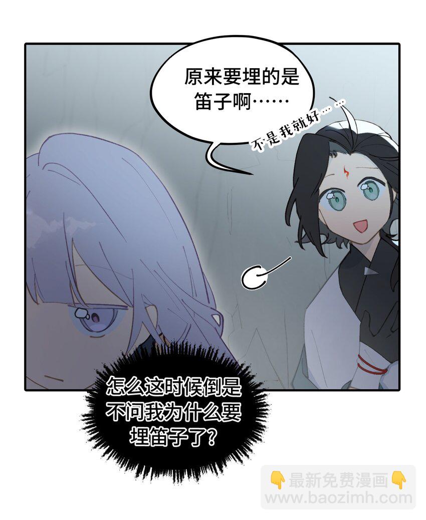 024 埋藏于深处-第25话