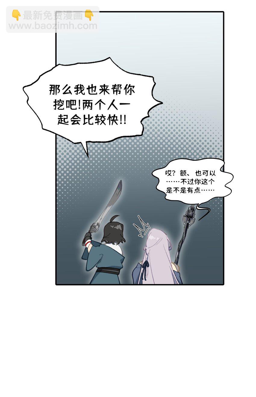 024 埋藏于深处-第25话