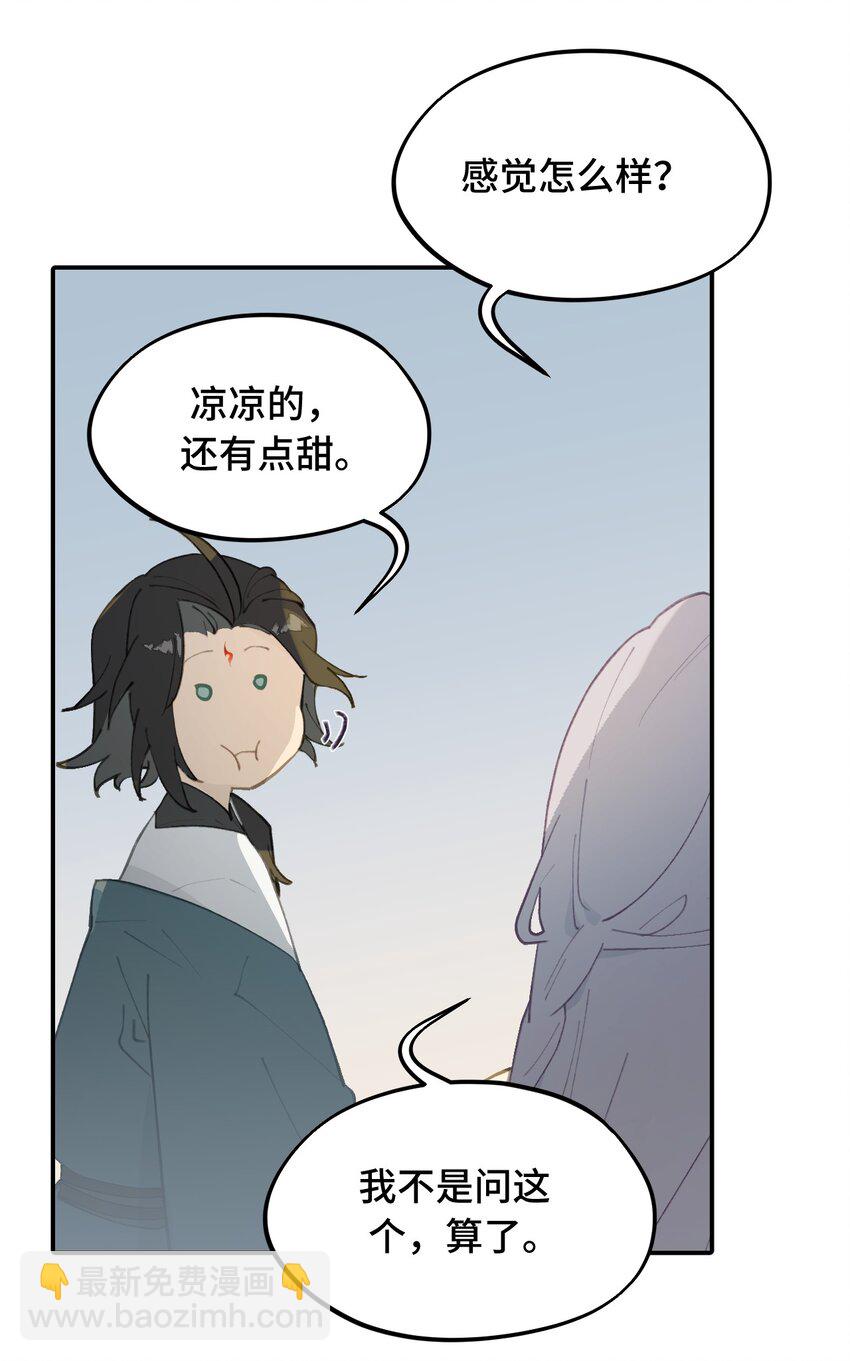 024 埋藏于深处-第25话