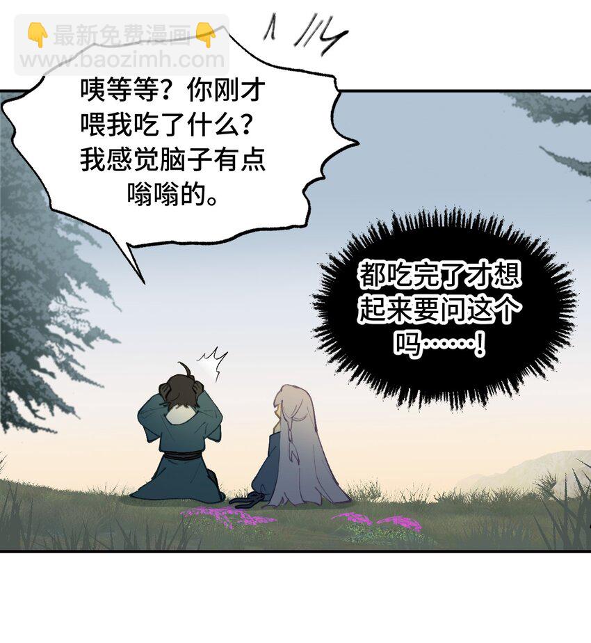 024 埋藏于深处-第25话