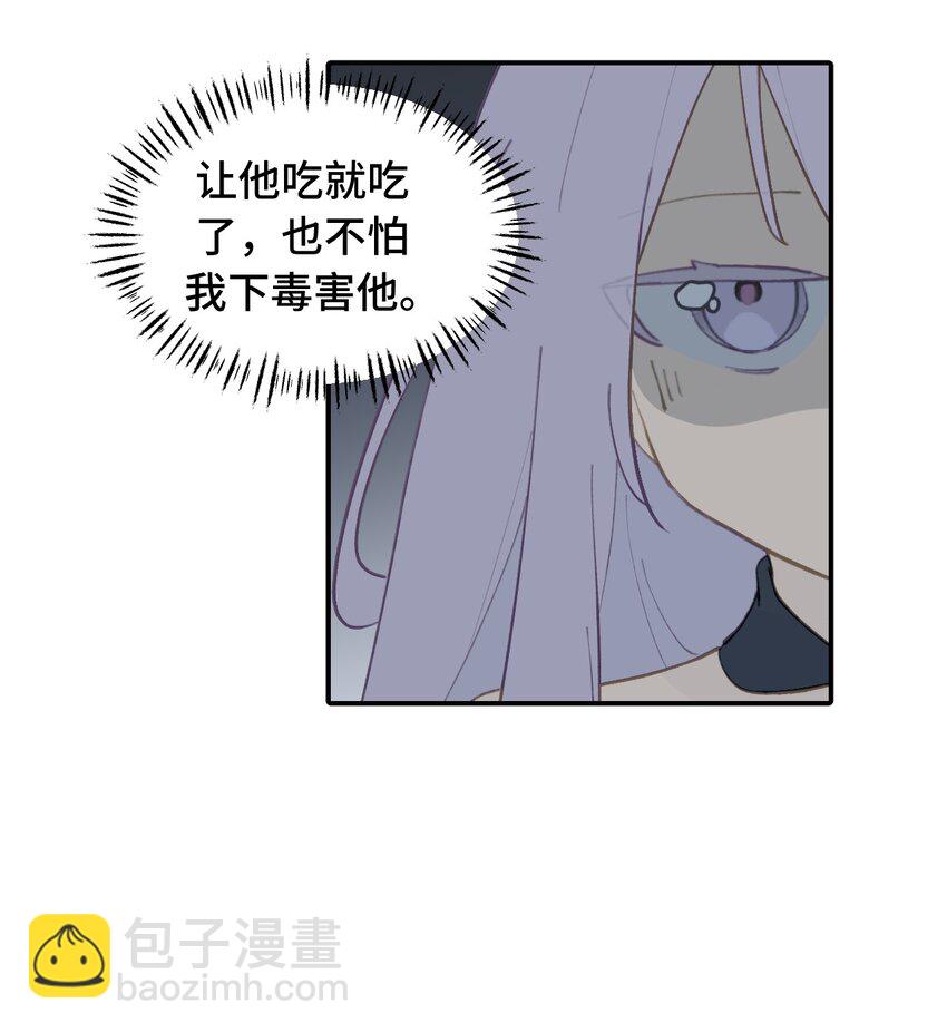 024 埋藏于深处-第25话