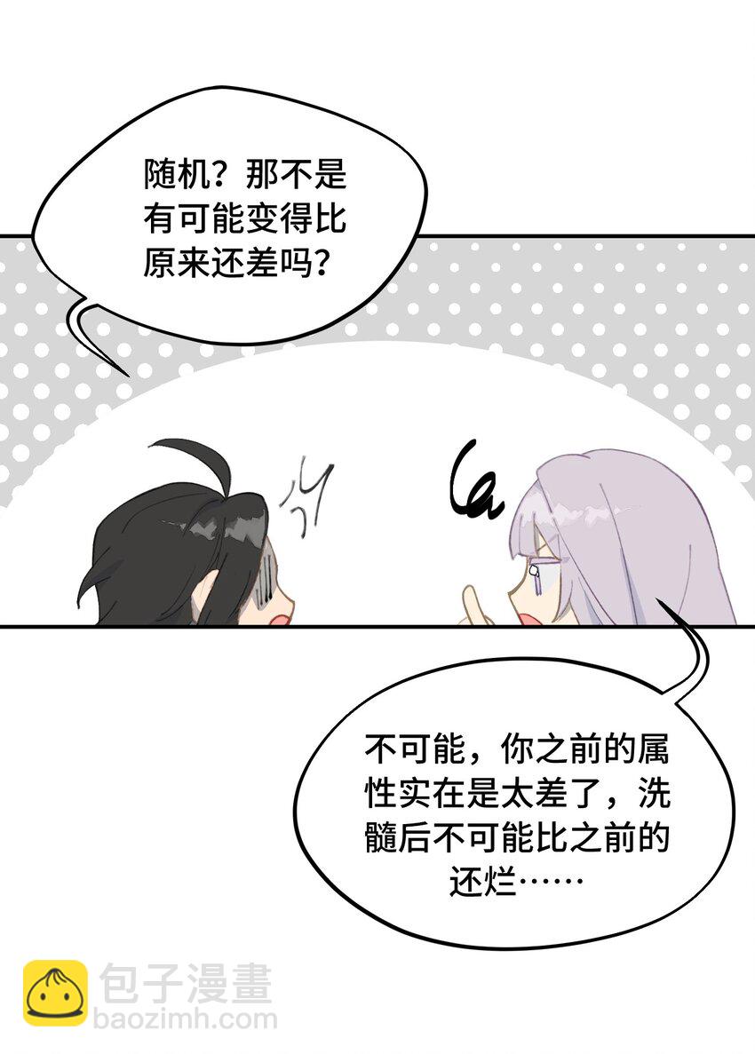 024 埋藏于深处-第25话