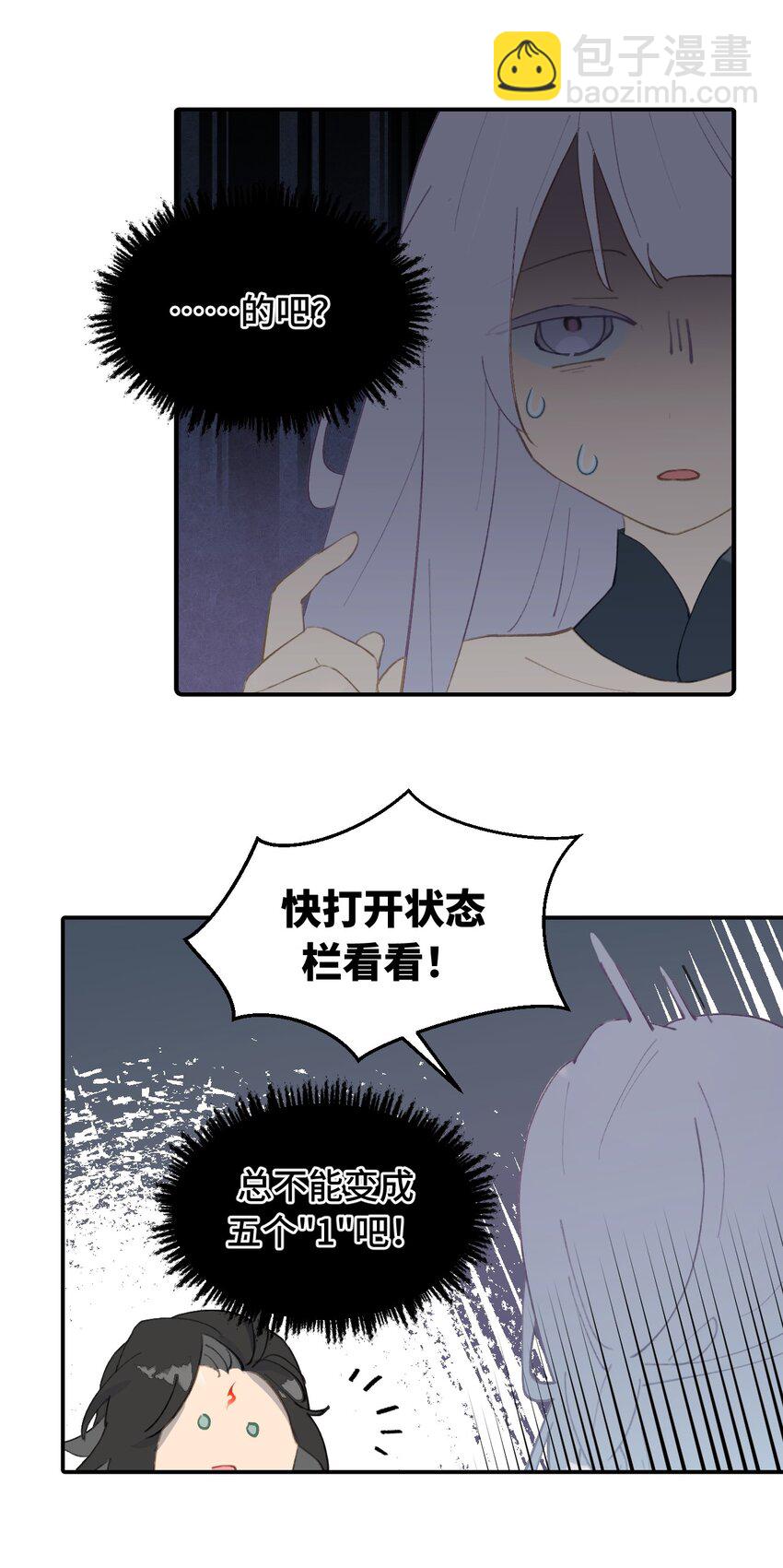 024 埋藏于深处-第25话