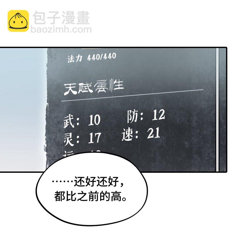 024 埋藏于深处-第25话