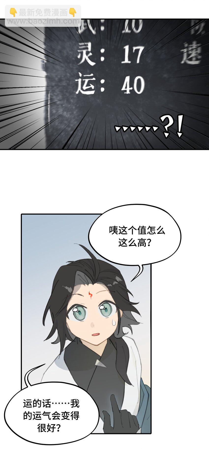 024 埋藏于深处-第25话