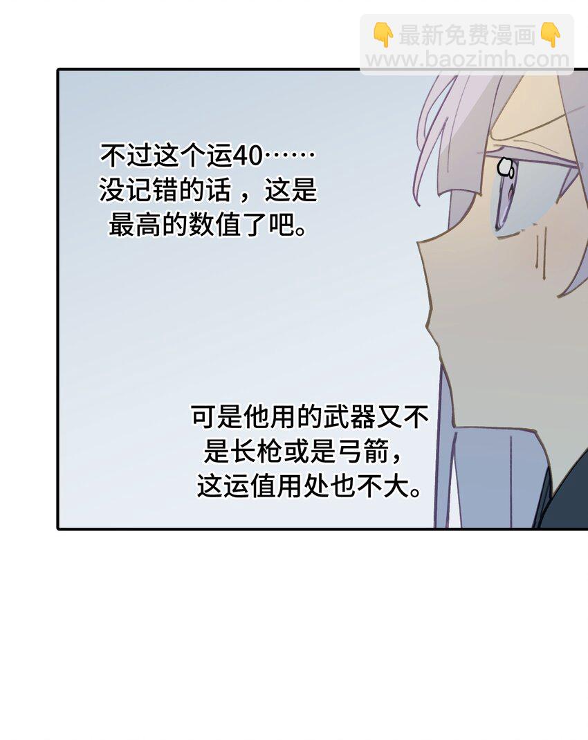 024 埋藏于深处-第25话