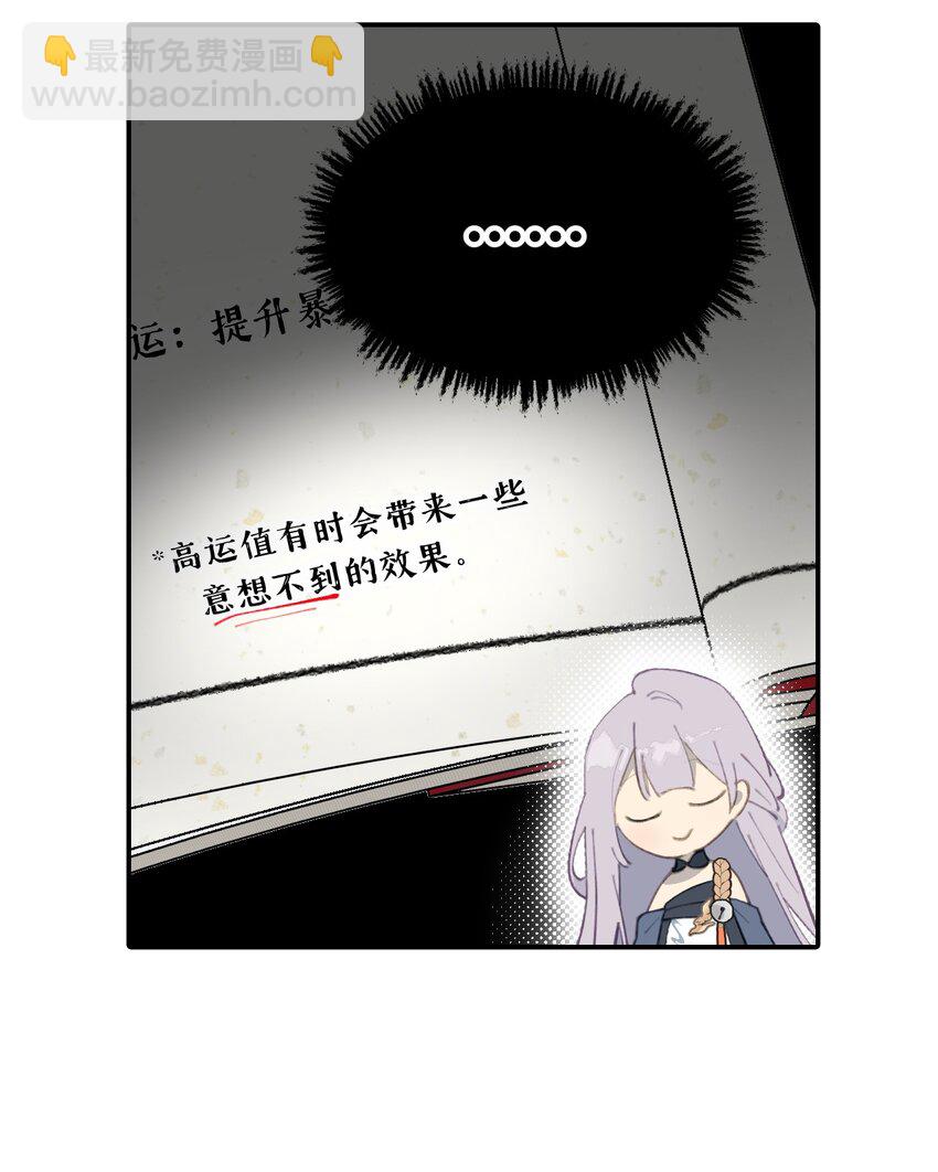 024 埋藏于深处-第25话