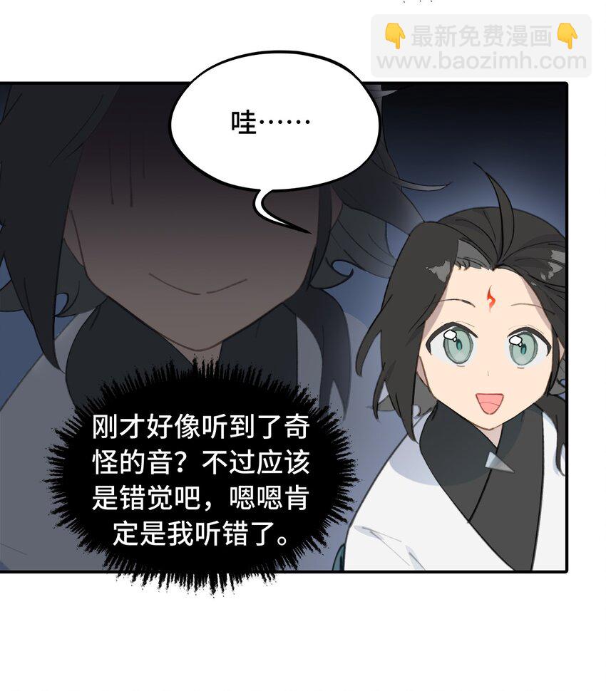 024 埋藏于深处-第25话