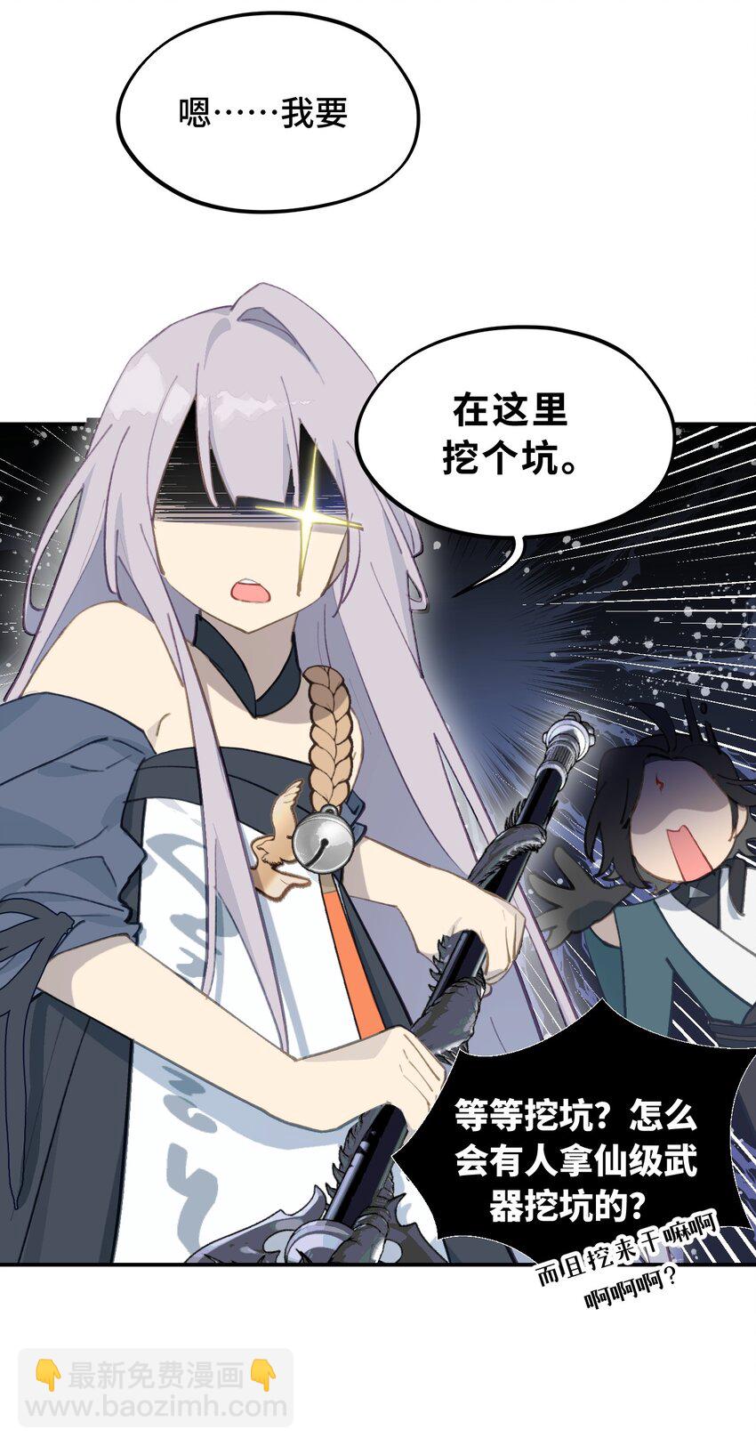 024 埋藏于深处-第25话