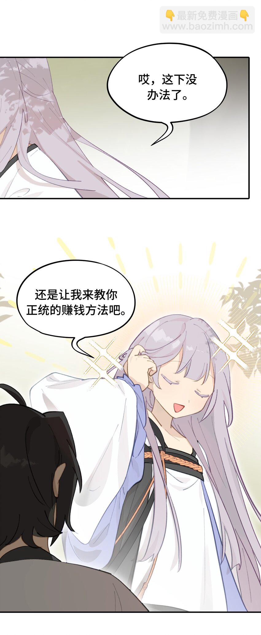 026 我钱呢-第27话