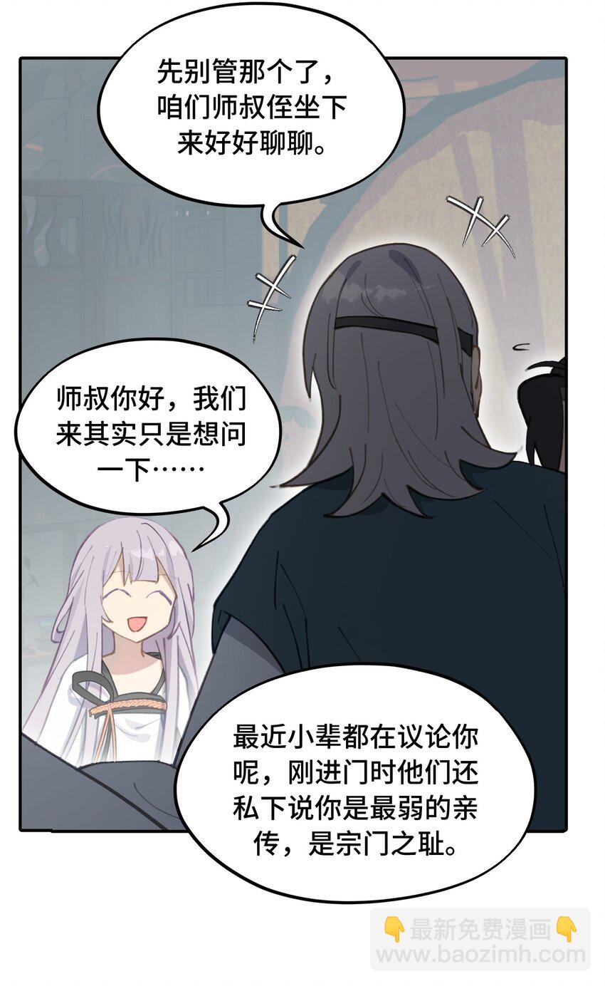 026 我钱呢-第27话