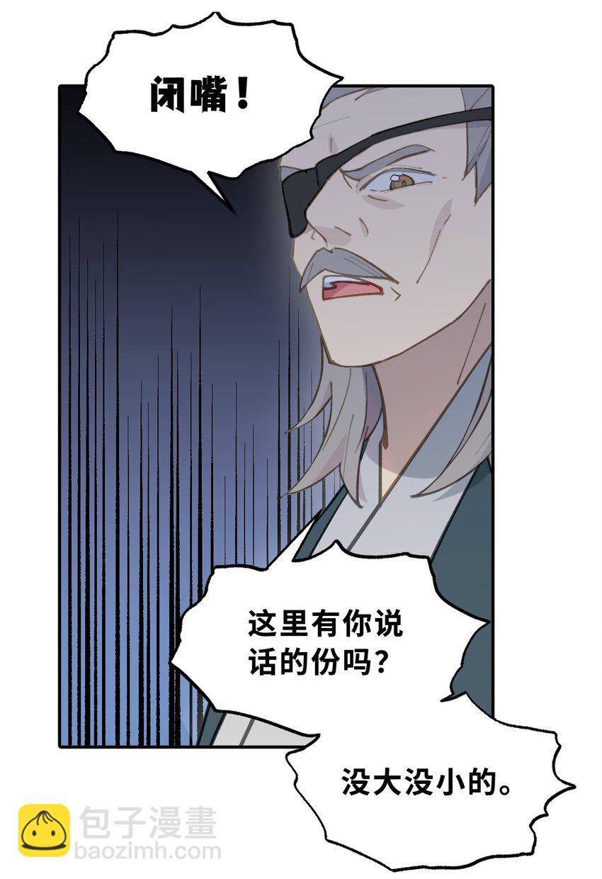 026 我钱呢-第27话