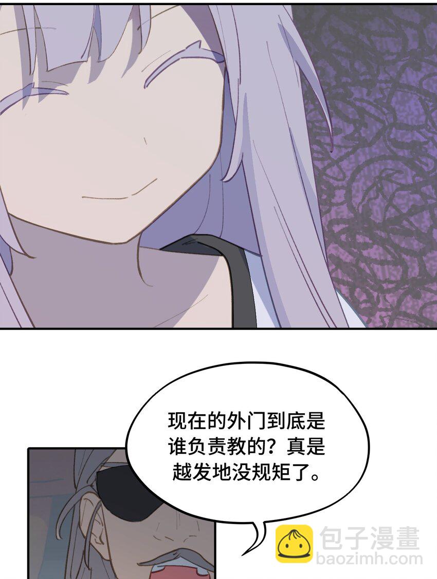 026 我钱呢-第27话