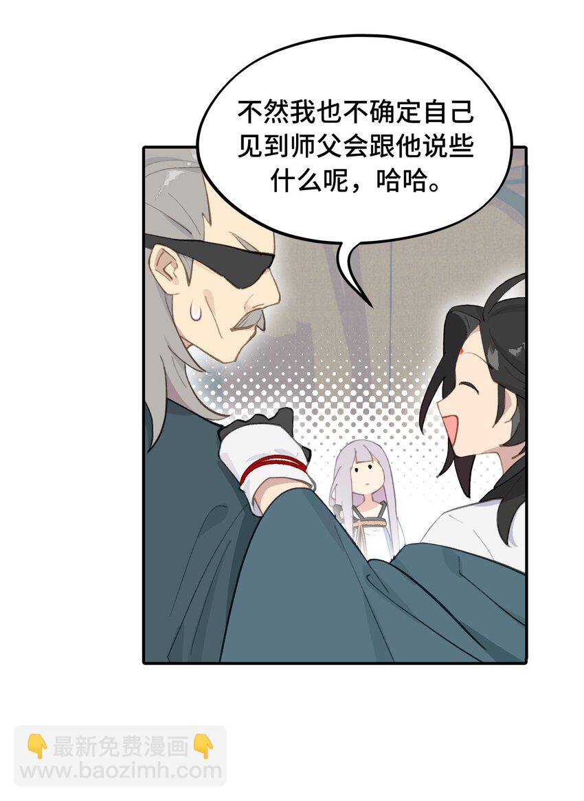 026 我钱呢-第27话