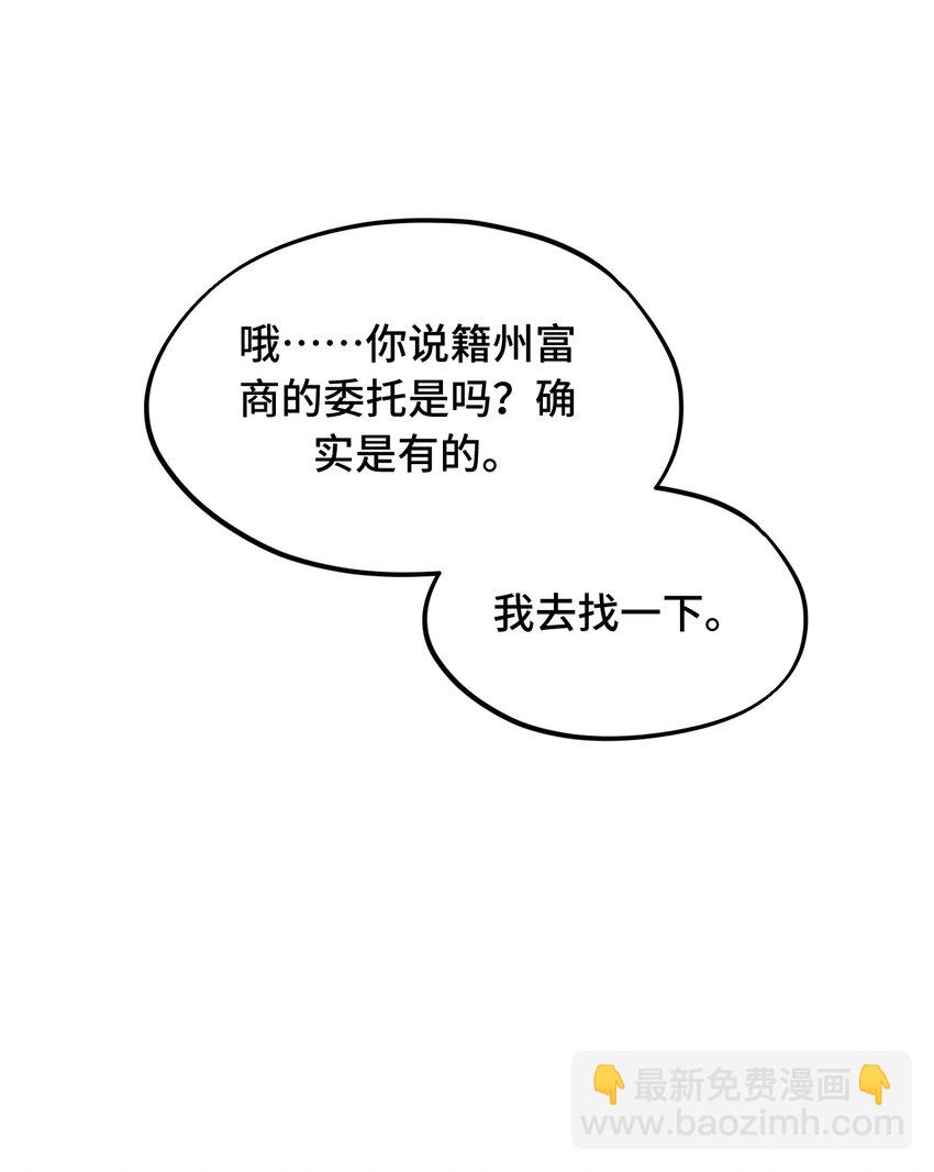 026 我钱呢-第27话