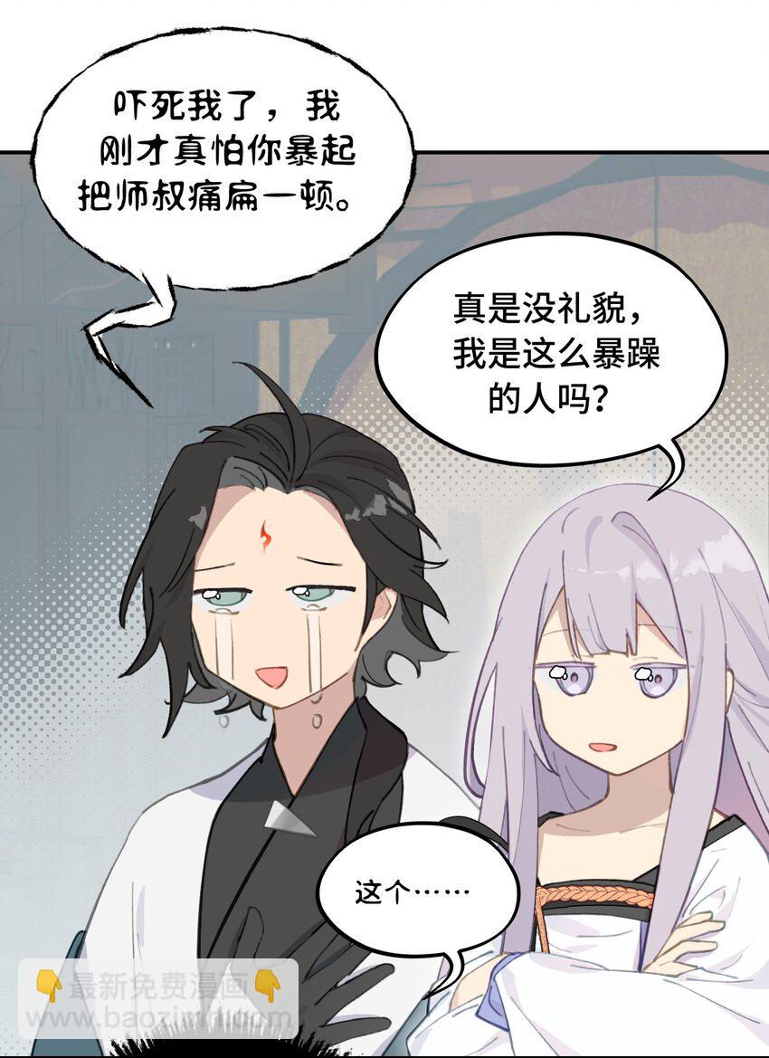 026 我钱呢-第27话