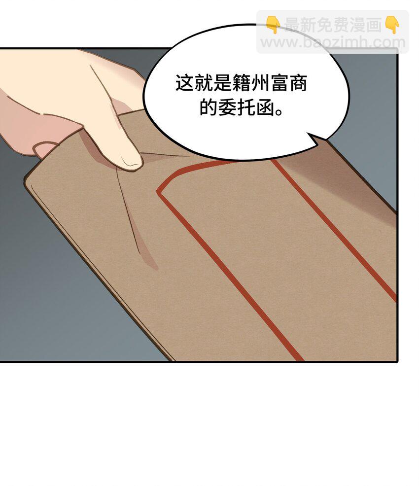 026 我钱呢-第27话