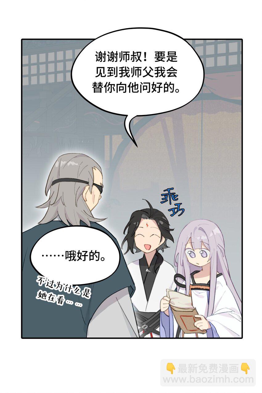 026 我钱呢-第27话