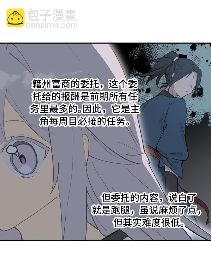 026 我钱呢-第27话