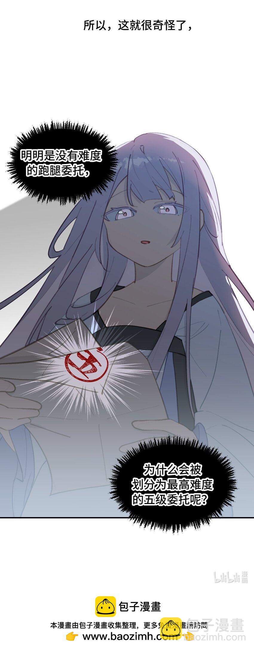 026 我钱呢-第27话