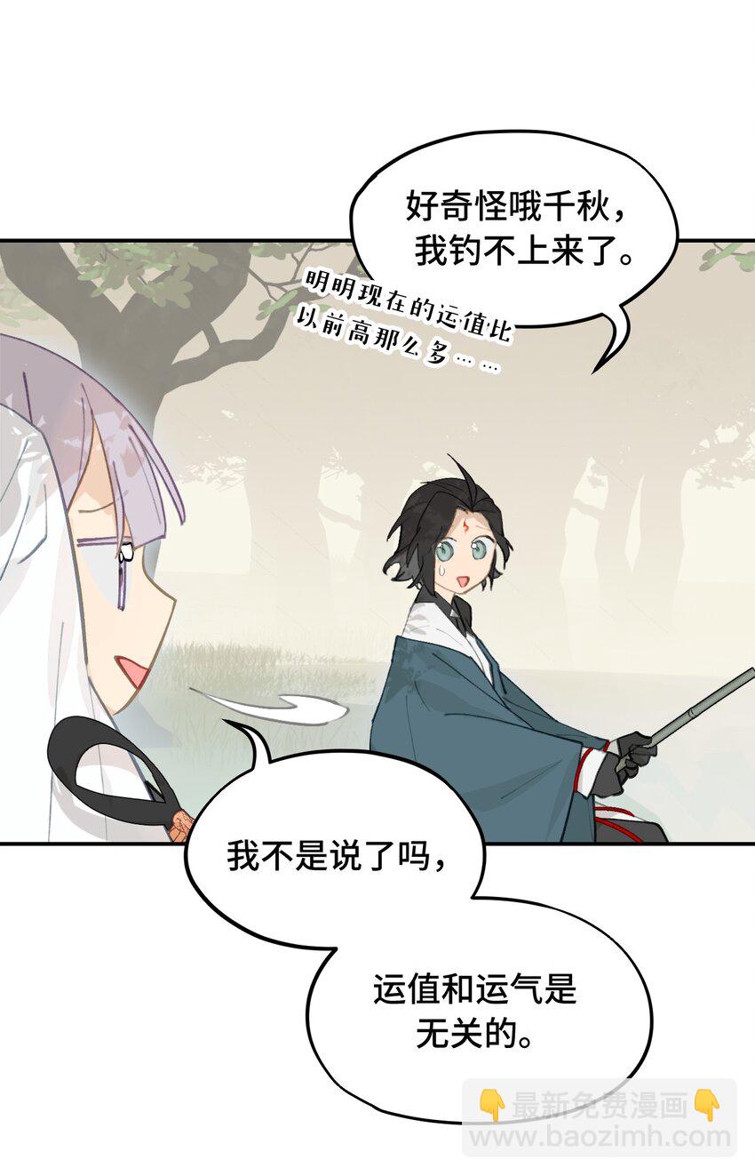 026 我钱呢-第27话