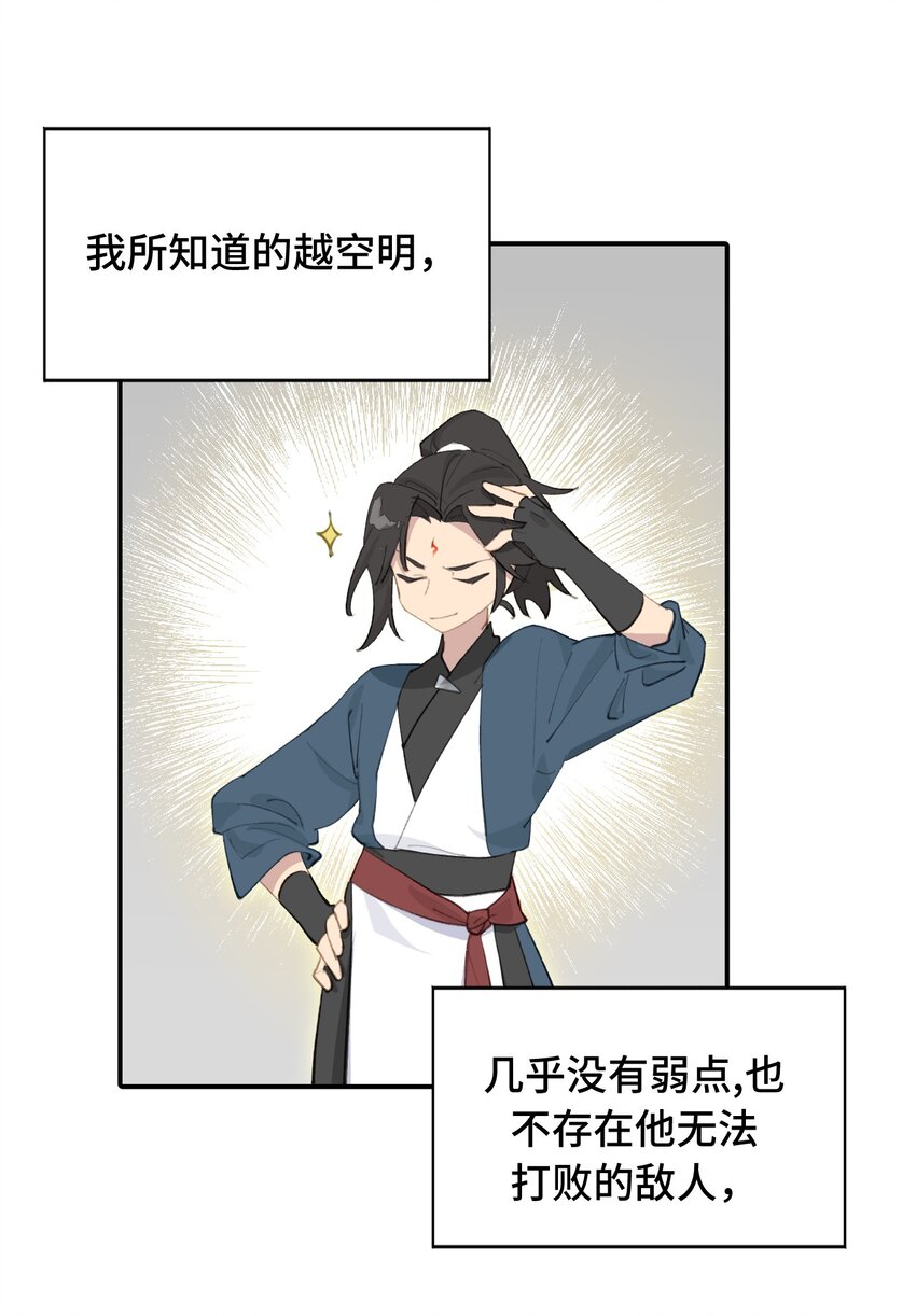 028 《恐怖浪漫物语》-第29话