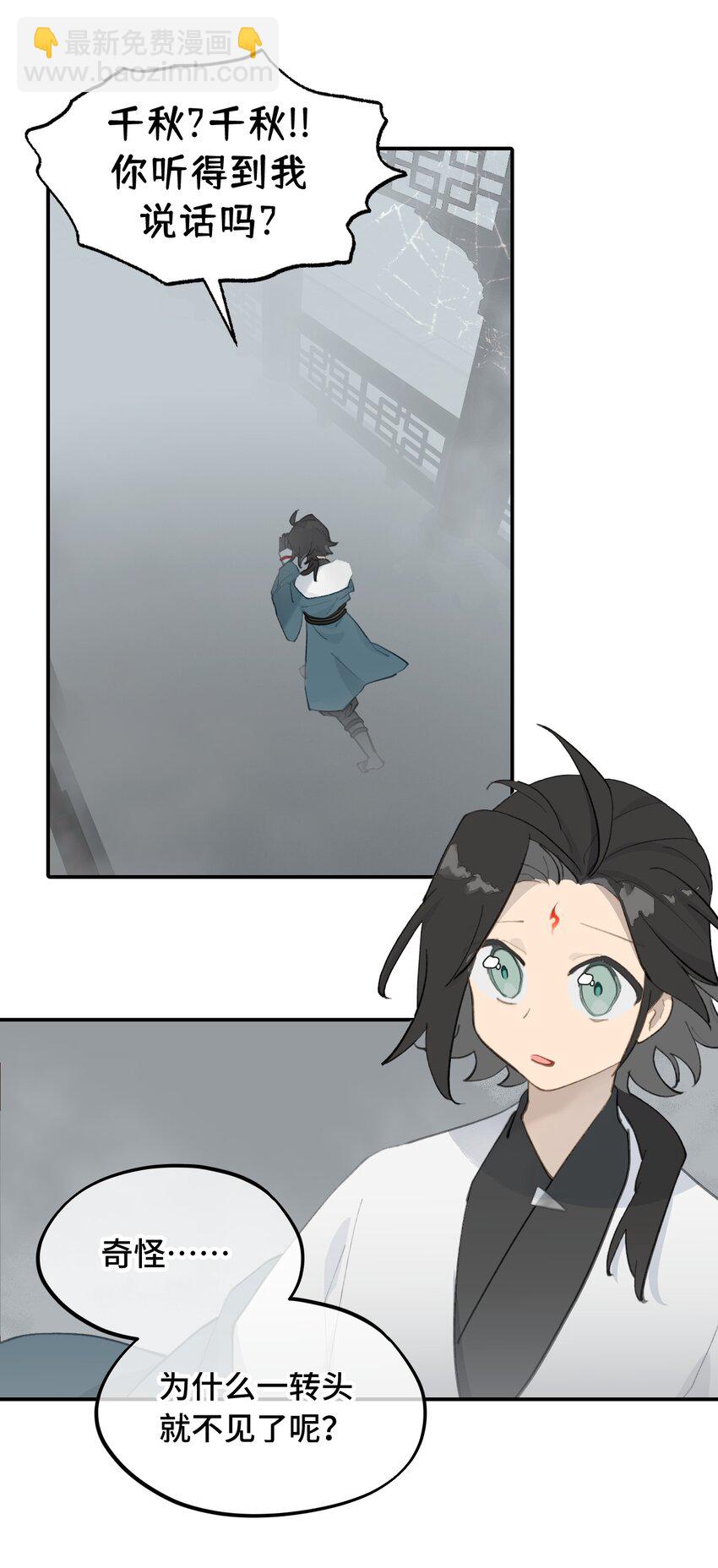 028 《恐怖浪漫物语》-第29话