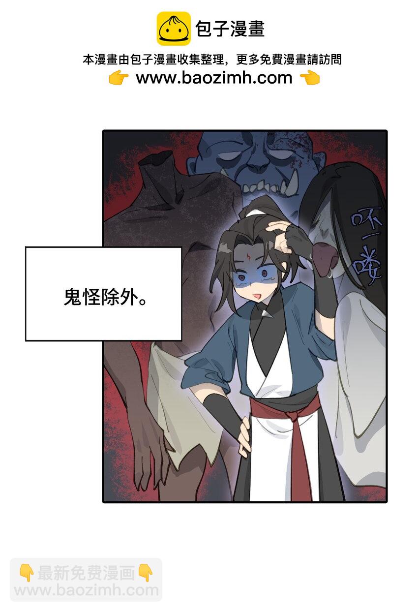 028 《恐怖浪漫物语》-第29话