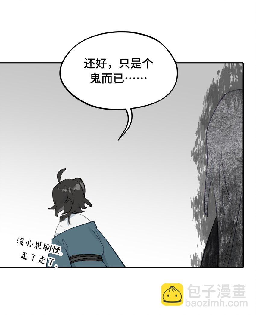 028 《恐怖浪漫物语》-第29话