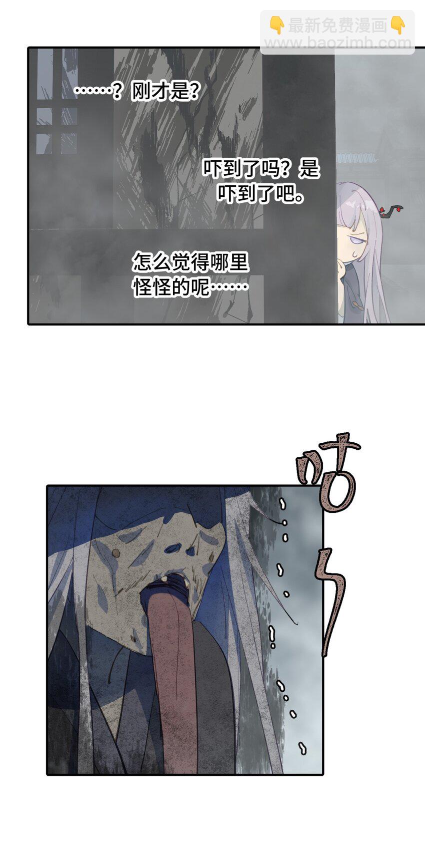 028 《恐怖浪漫物语》-第29话