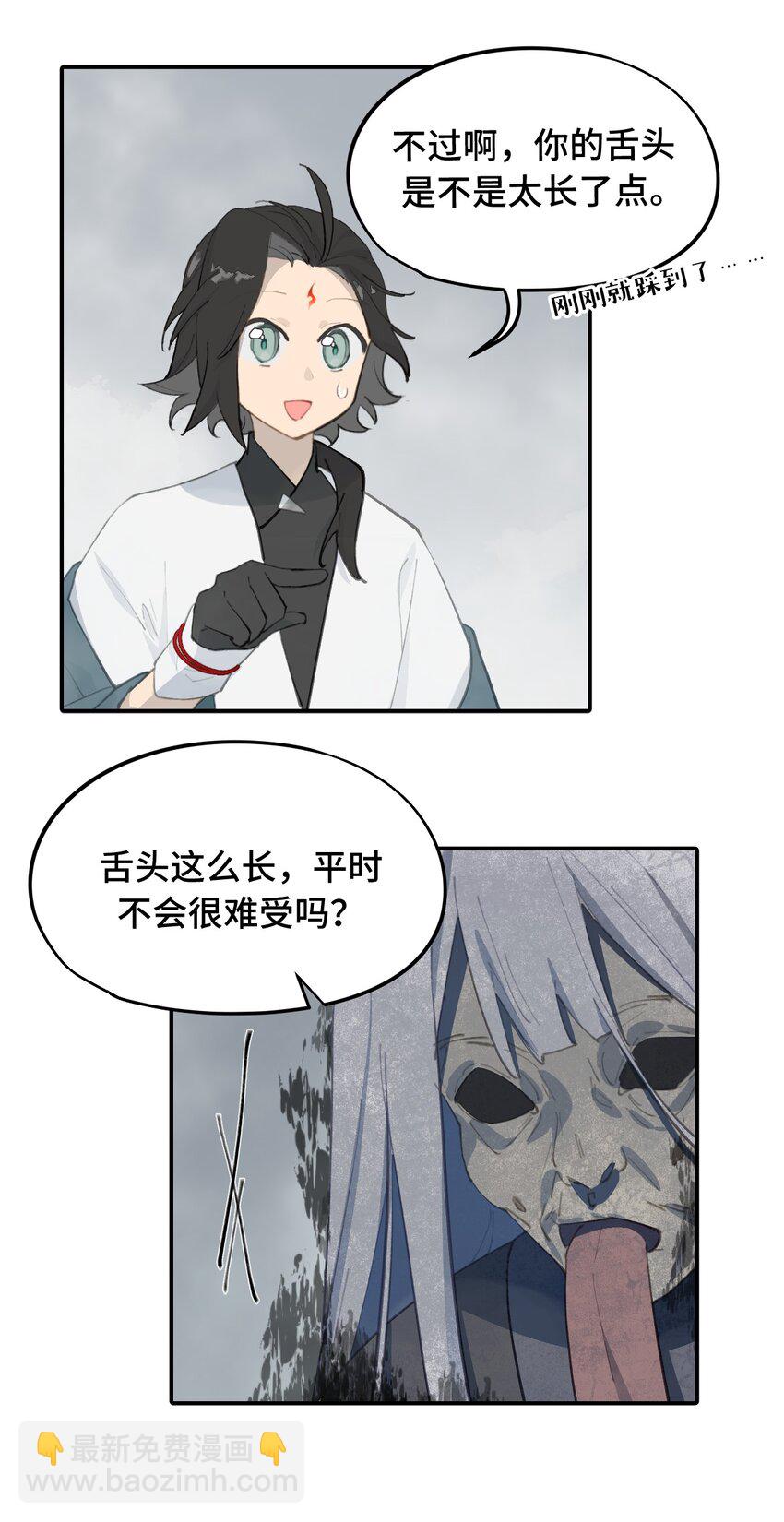 028 《恐怖浪漫物语》-第29话