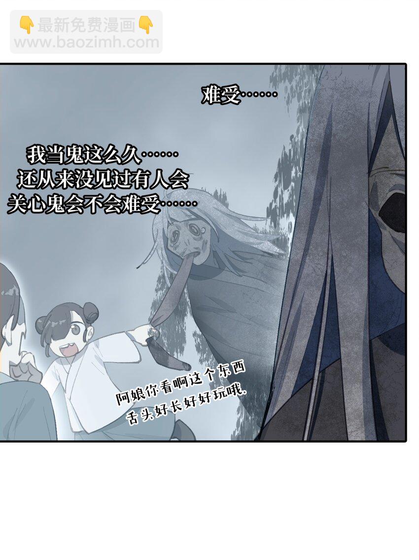 028 《恐怖浪漫物语》-第29话