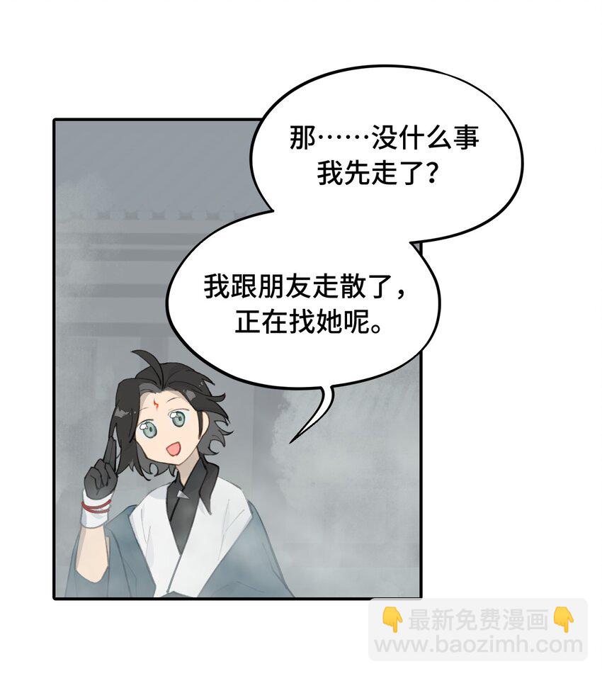 028 《恐怖浪漫物语》-第29话