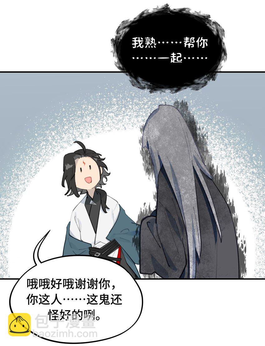 028 《恐怖浪漫物语》-第29话