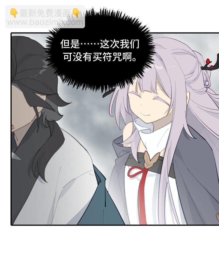 028 《恐怖浪漫物语》-第29话