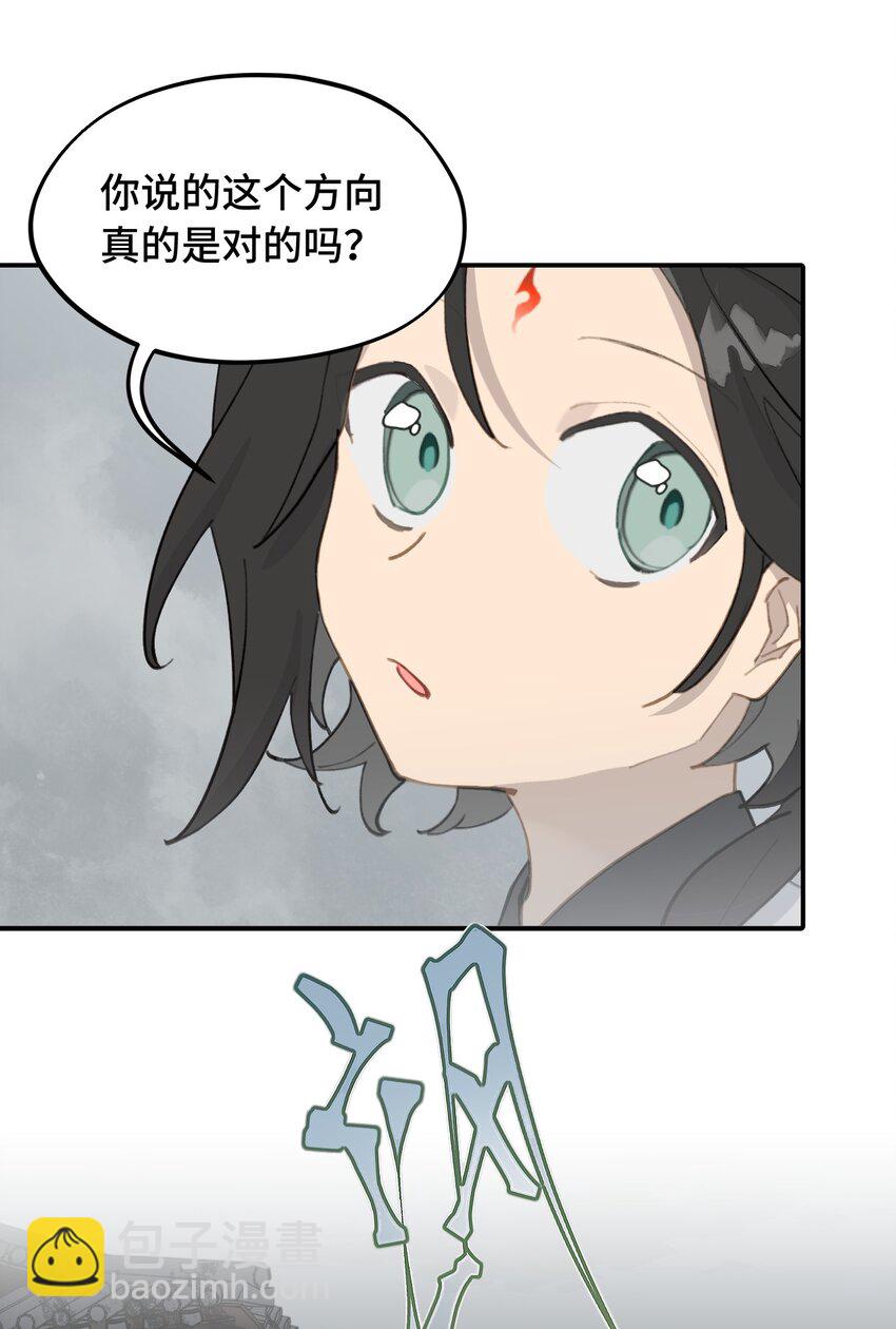 028 《恐怖浪漫物语》-第29话