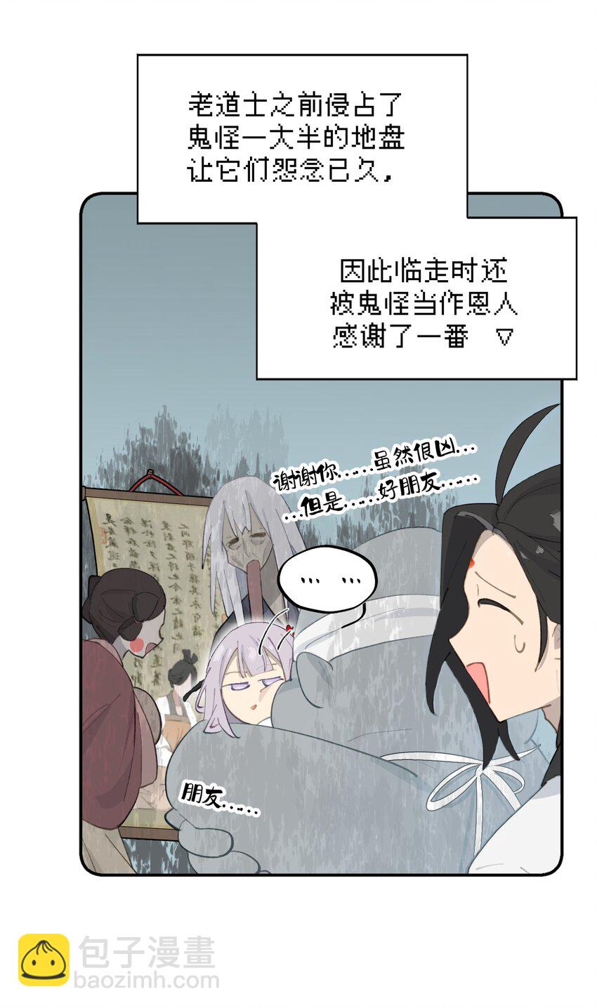 031 隐藏路线-第33话