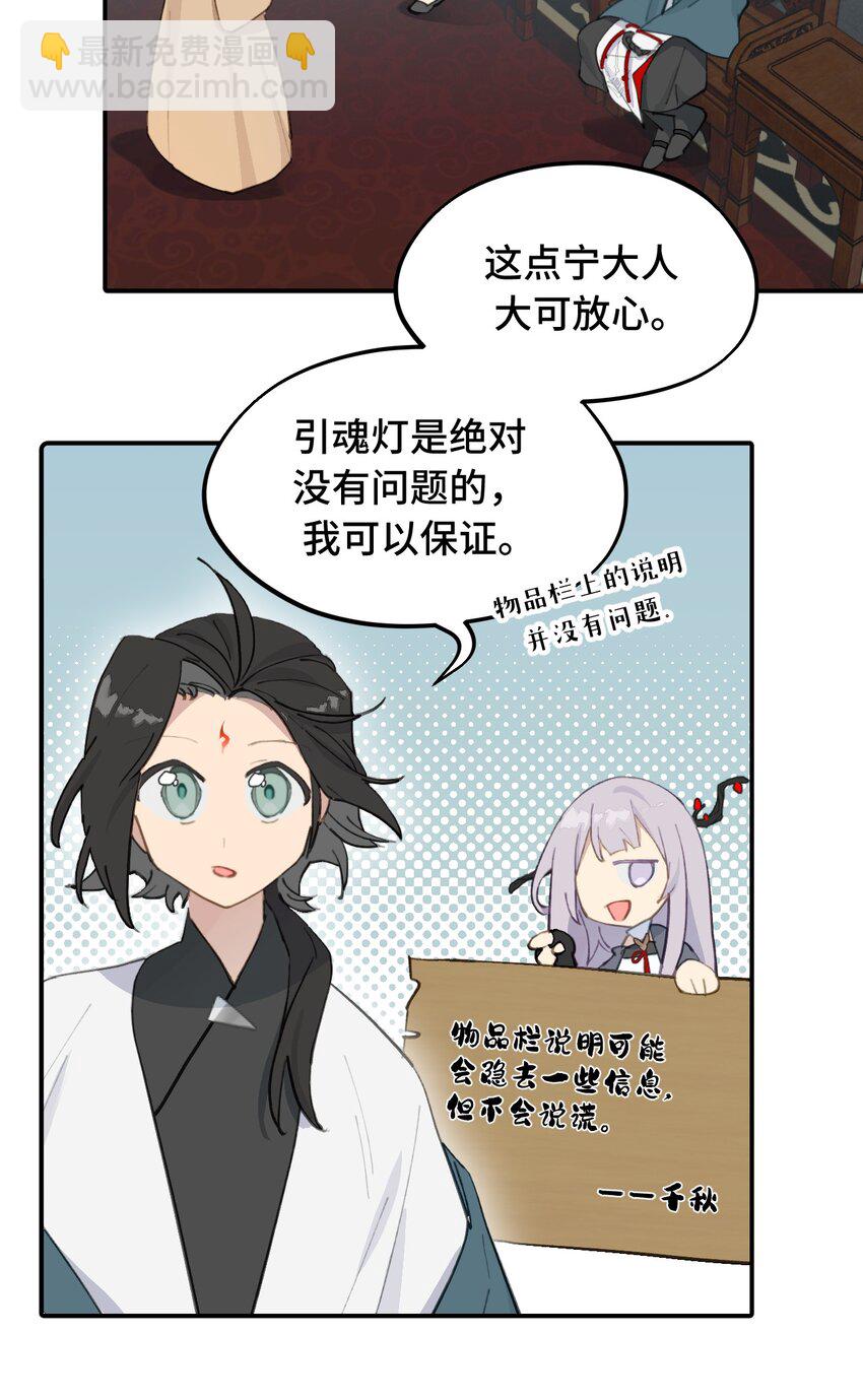 031 隐藏路线-第33话